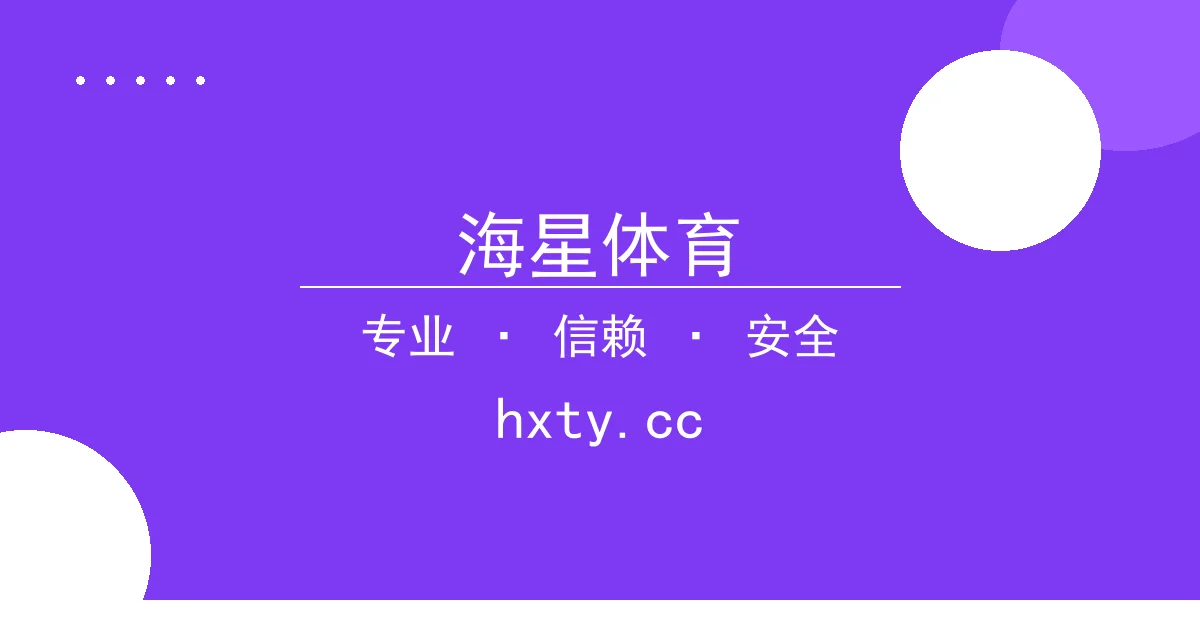 海星体育 - 海星体育聚焦：S13首日LCK劲旅遭外卡战队爆冷 配图1